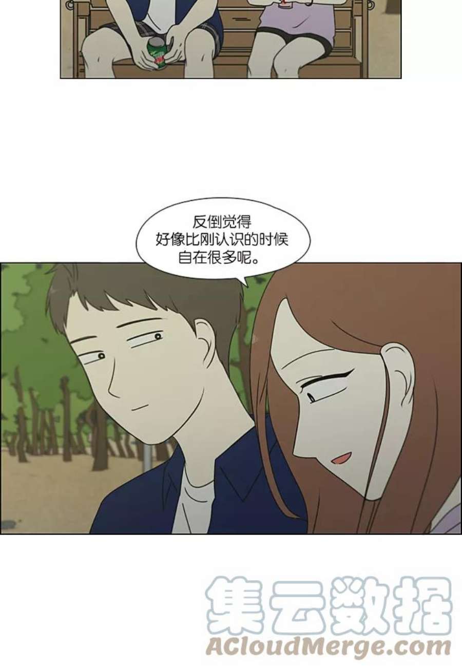 恋爱革命漫画,[第223话] 在海边发生的事（3） 46图