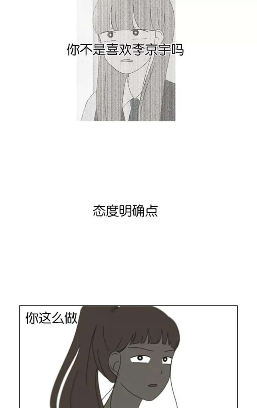 恋爱革命漫画,[第223话] 在海边发生的事（3） 39图