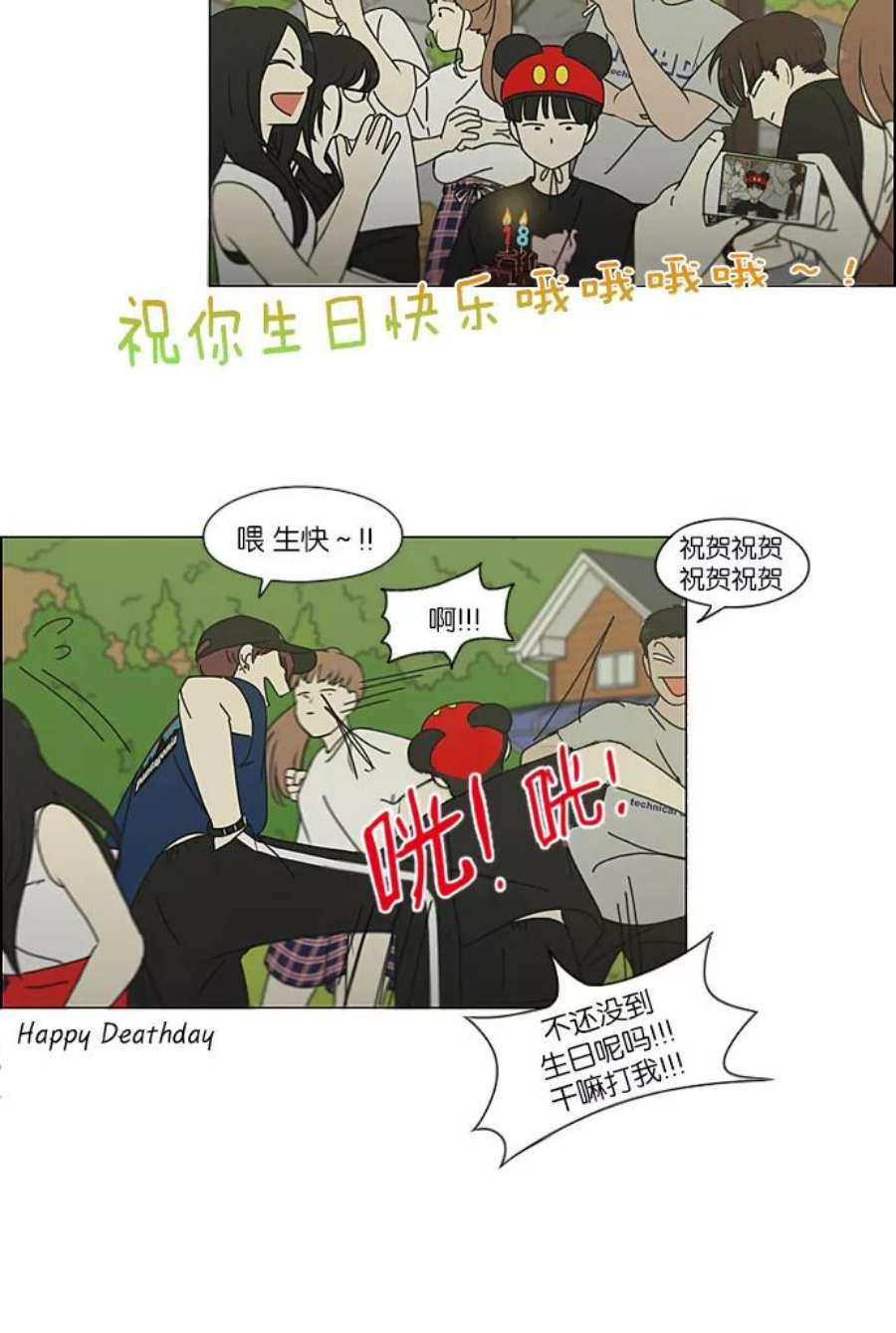 恋爱革命漫画,[第223话] 在海边发生的事（3） 12图