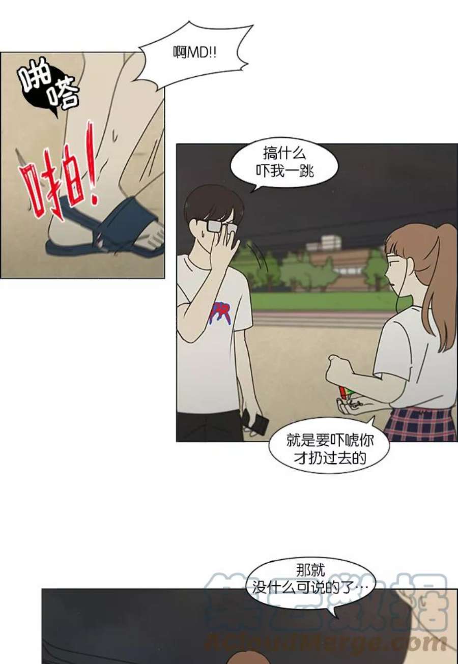 恋爱革命漫画,[第223话] 在海边发生的事（3） 31图