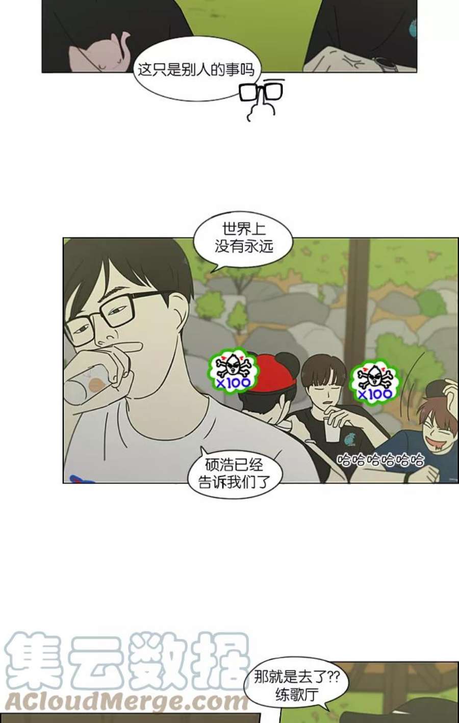 恋爱革命漫画,[第223话] 在海边发生的事（3） 22图