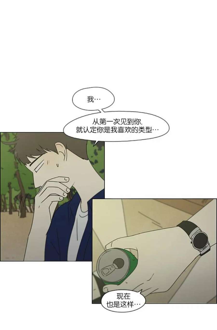 恋爱革命漫画,[第223话] 在海边发生的事（3） 48图