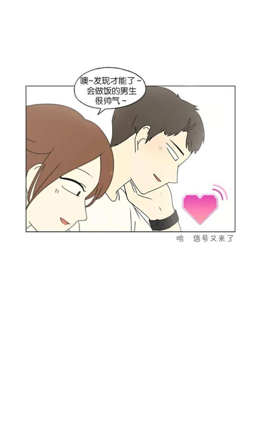 恋爱革命漫画,[第224话] 在海边发生的事（4） 39图