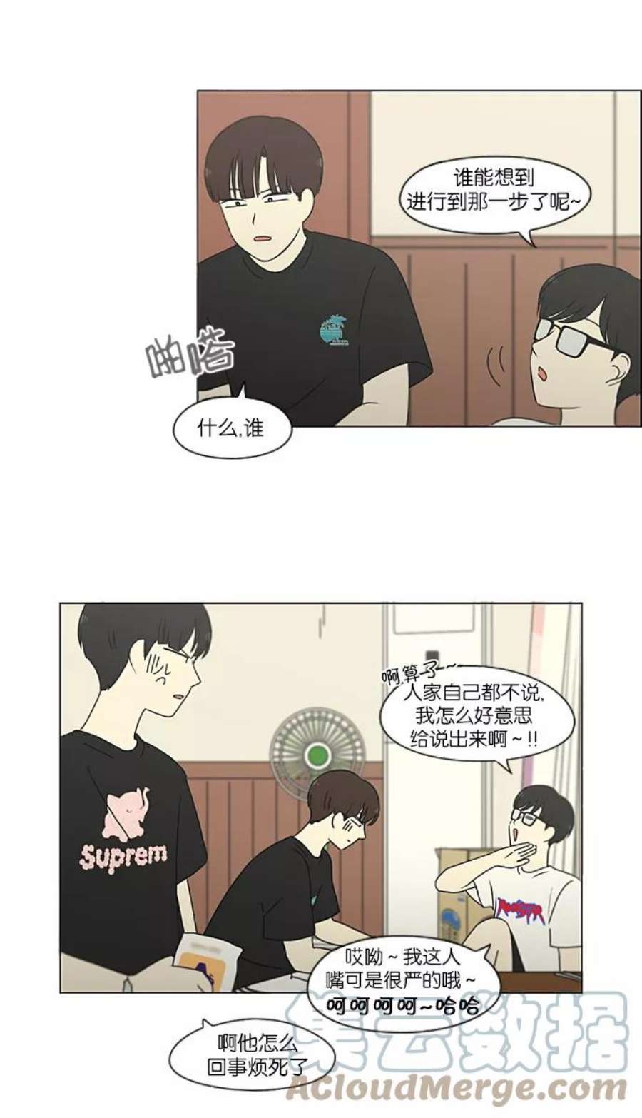 恋爱革命漫画,[第224话] 在海边发生的事（4） 34图