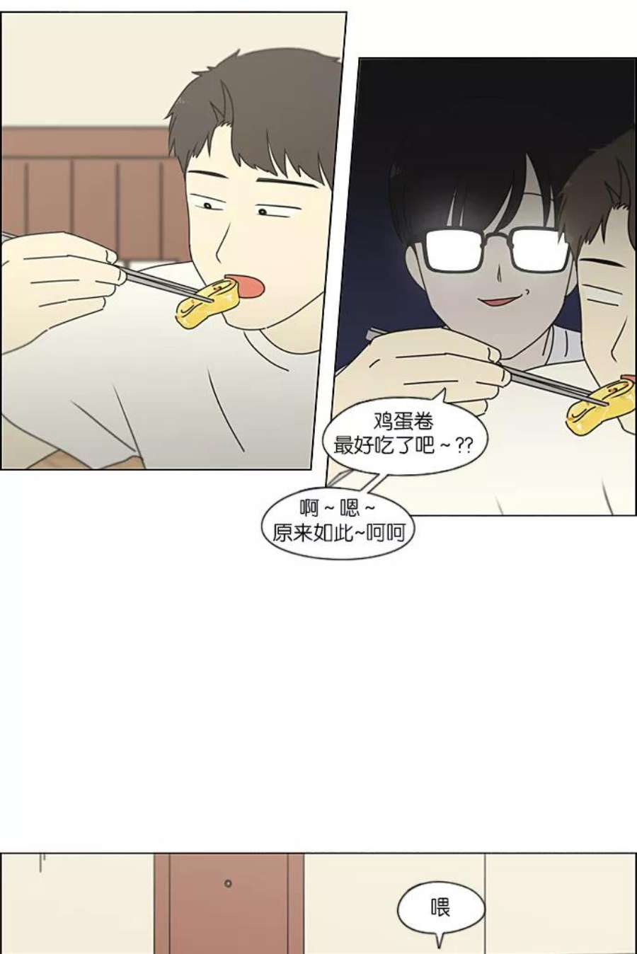 恋爱革命漫画,[第224话] 在海边发生的事（4） 41图