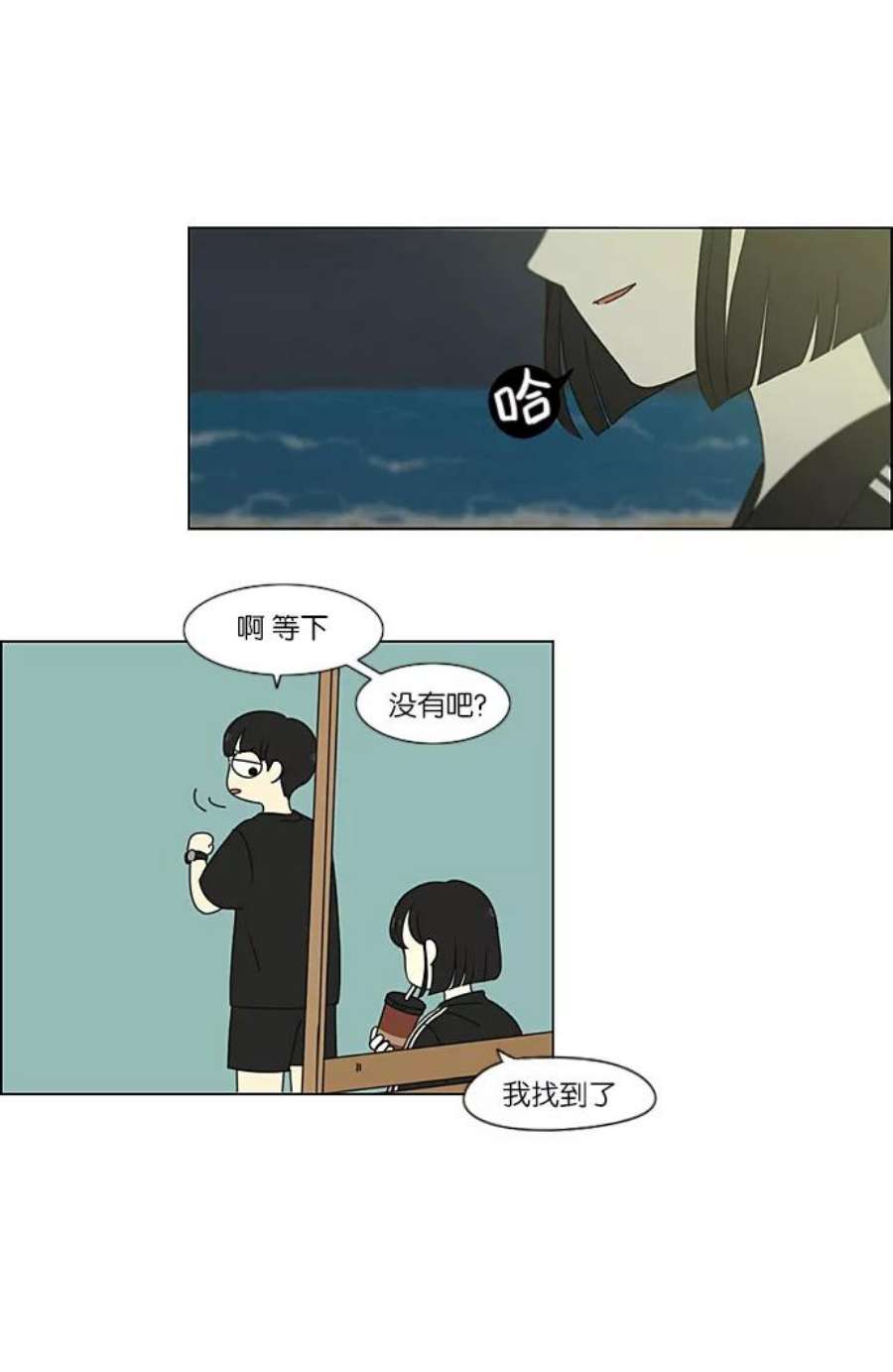 恋爱革命漫画,[第224话] 在海边发生的事（4） 21图