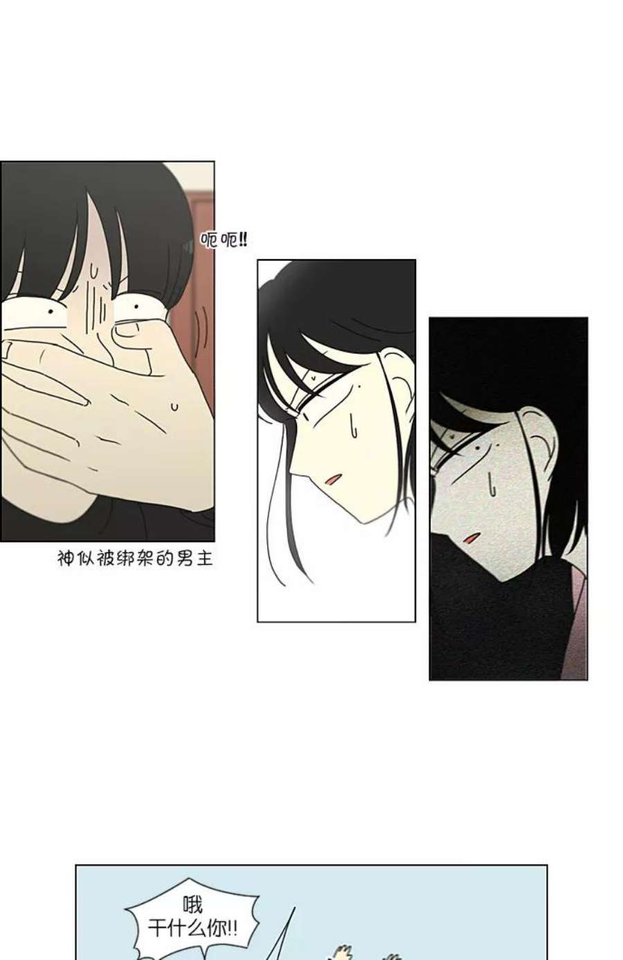 恋爱革命李京宇最后和谁在一起了漫画,[第225话] 在海边发生的事（5） 47图