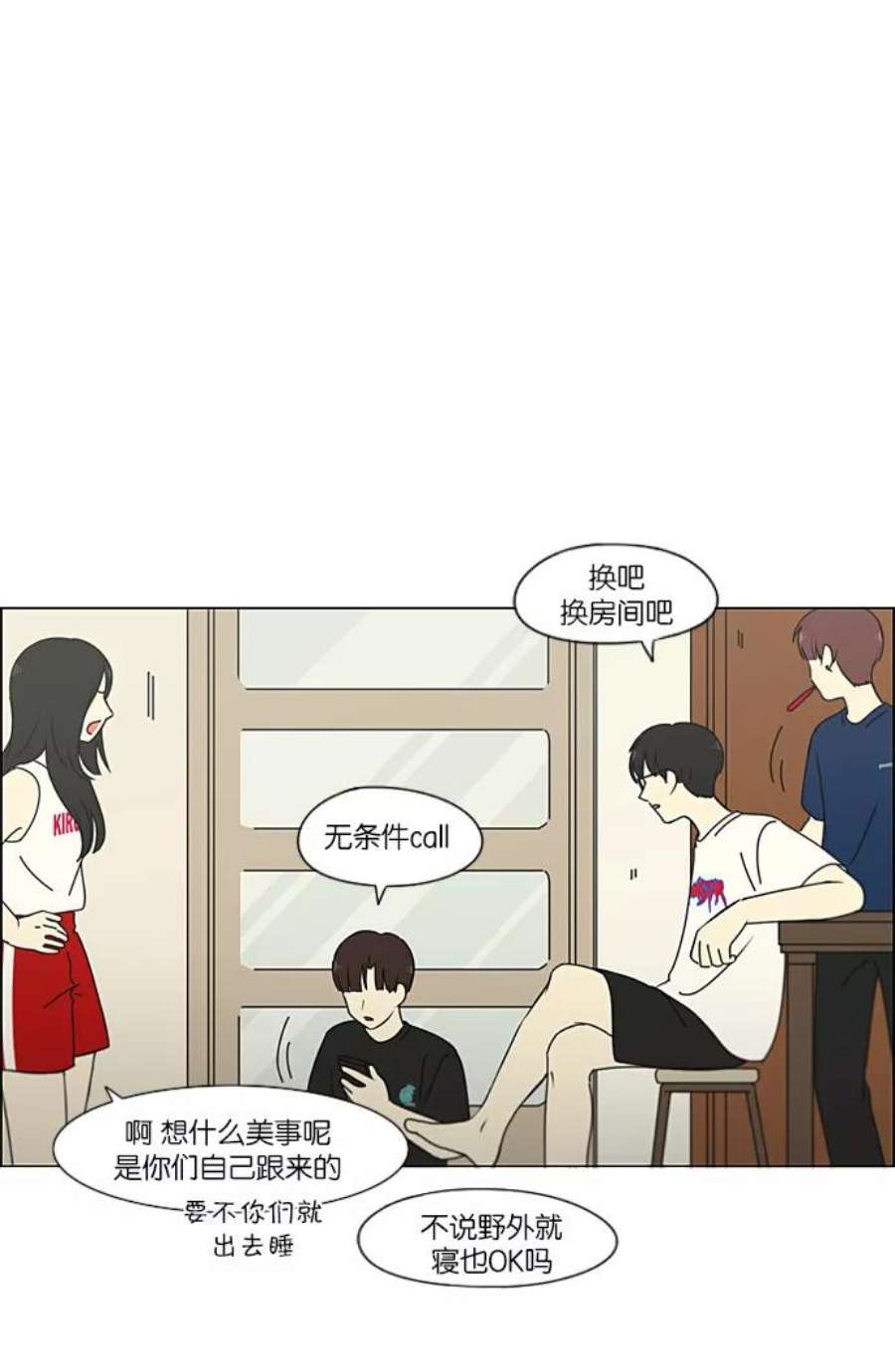 恋爱革命李京宇最后和谁在一起了漫画,[第225话] 在海边发生的事（5） 20图