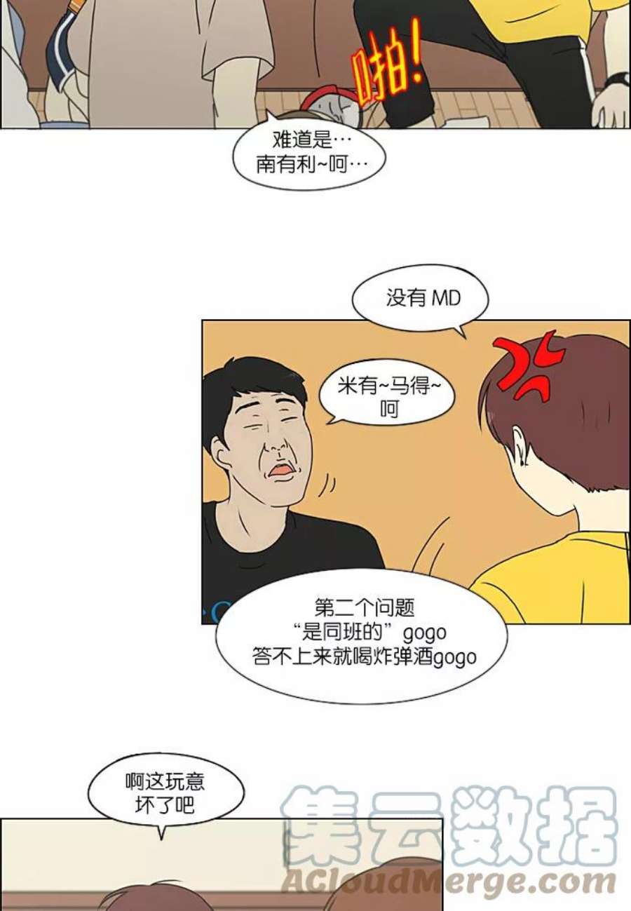 恋爱革命韩剧在线观看完整版漫画,[第226话] 在海边发生的事（6） 52图