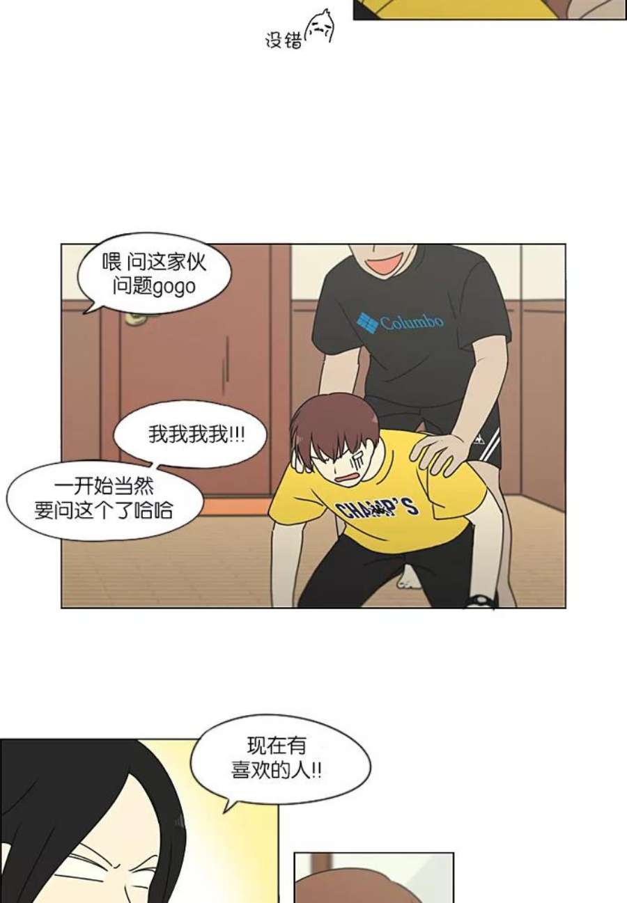 恋爱革命韩剧在线观看完整版漫画,[第226话] 在海边发生的事（6） 48图