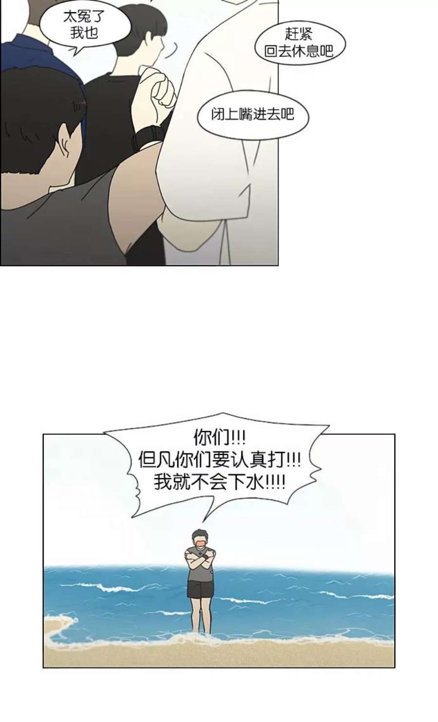 恋爱革命韩剧在线观看完整版漫画,[第226话] 在海边发生的事（6） 29图