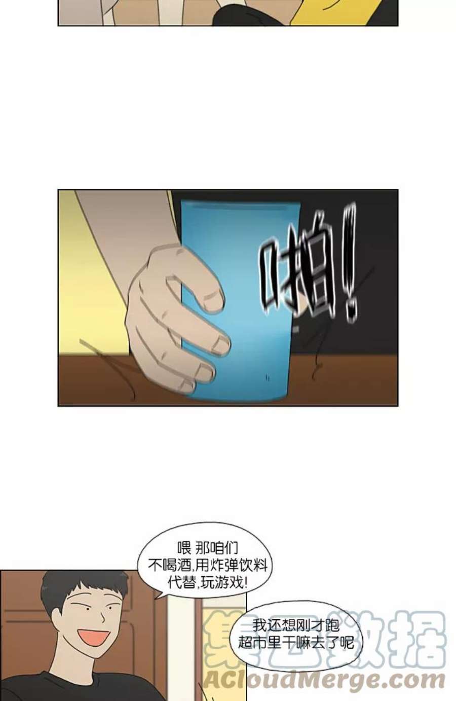 恋爱革命韩剧在线观看完整版漫画,[第226话] 在海边发生的事（6） 43图