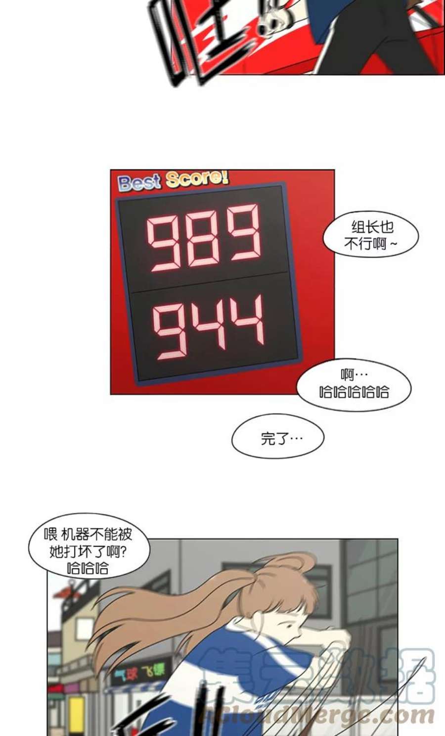 恋爱革命韩剧在线观看完整版漫画,[第226话] 在海边发生的事（6） 16图