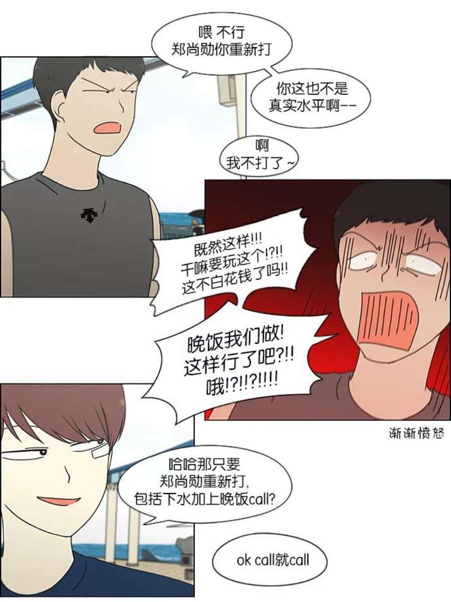 恋爱革命韩剧在线观看完整版漫画,[第226话] 在海边发生的事（6） 24图