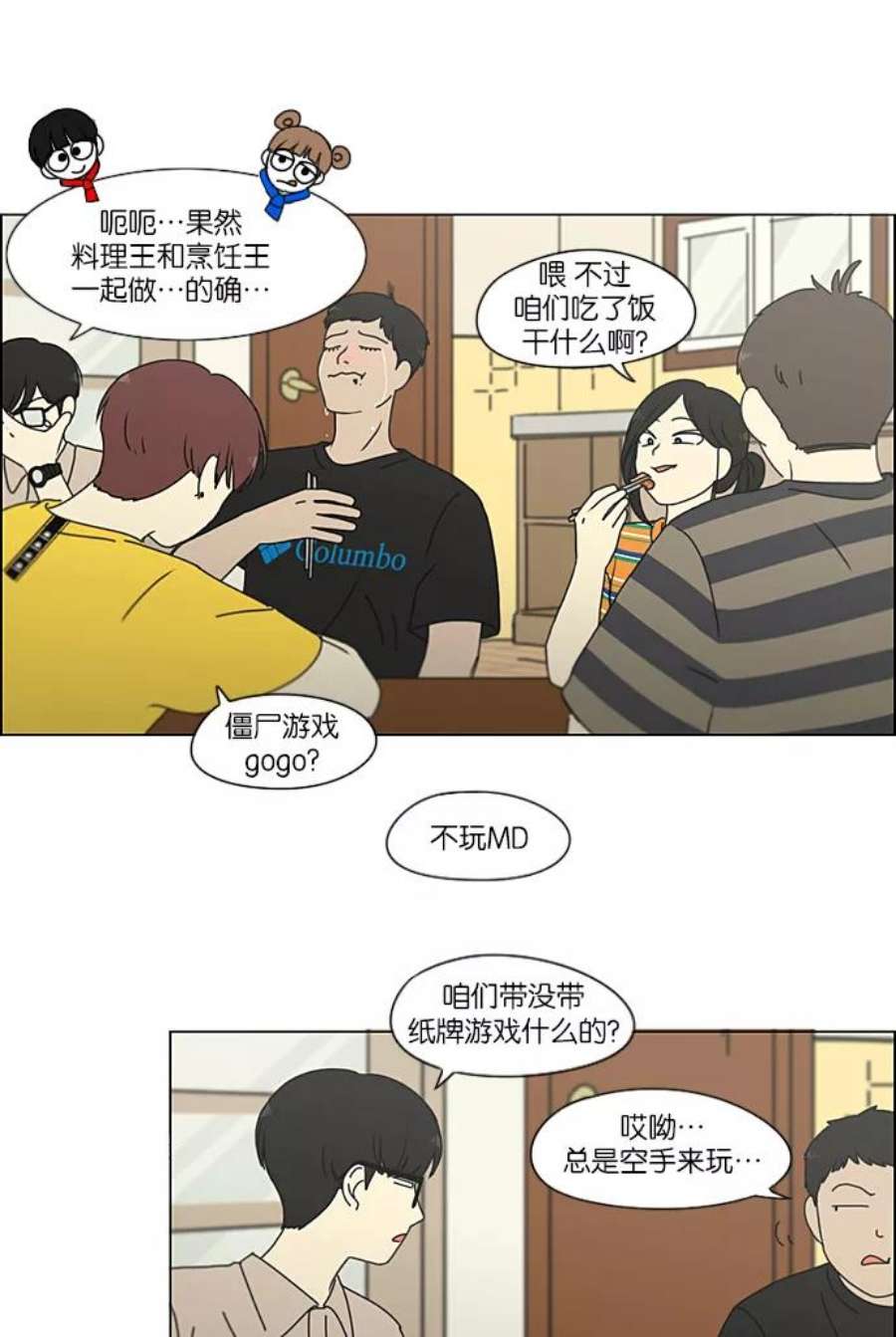 恋爱革命韩剧在线观看完整版漫画,[第226话] 在海边发生的事（6） 38图