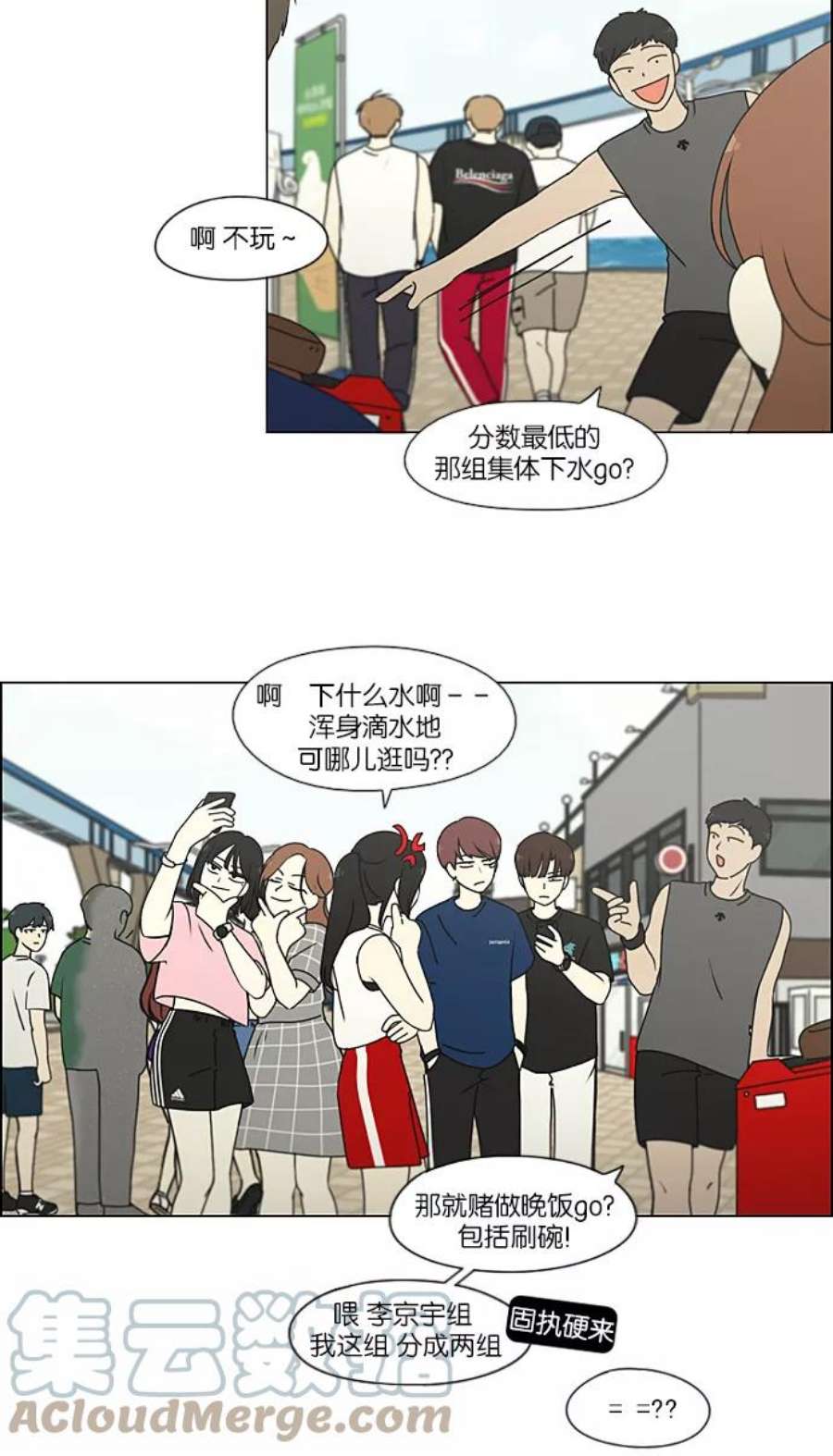 恋爱革命韩剧在线观看完整版漫画,[第226话] 在海边发生的事（6） 7图