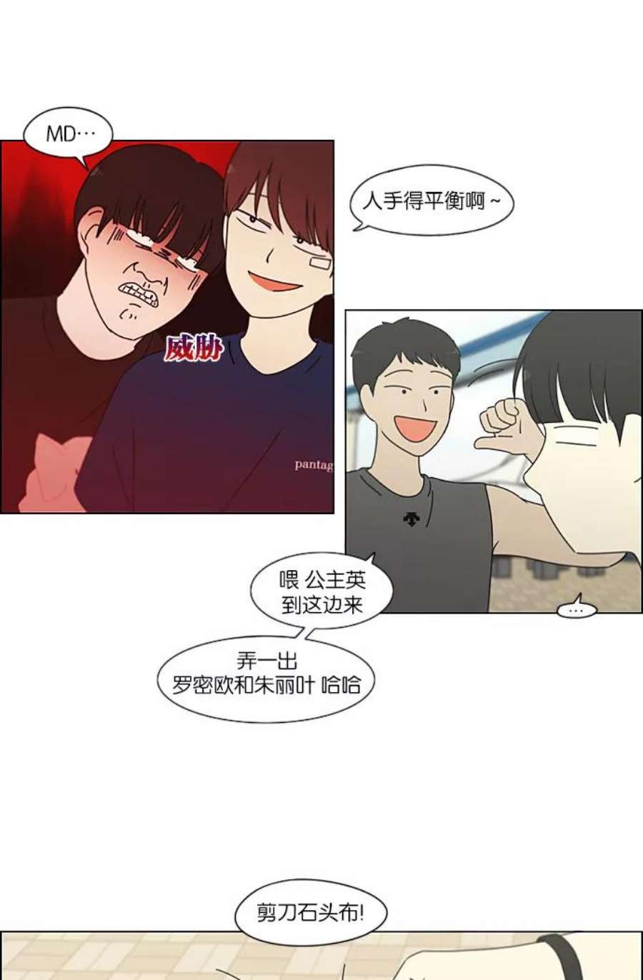 恋爱革命韩剧在线观看完整版漫画,[第226话] 在海边发生的事（6） 12图