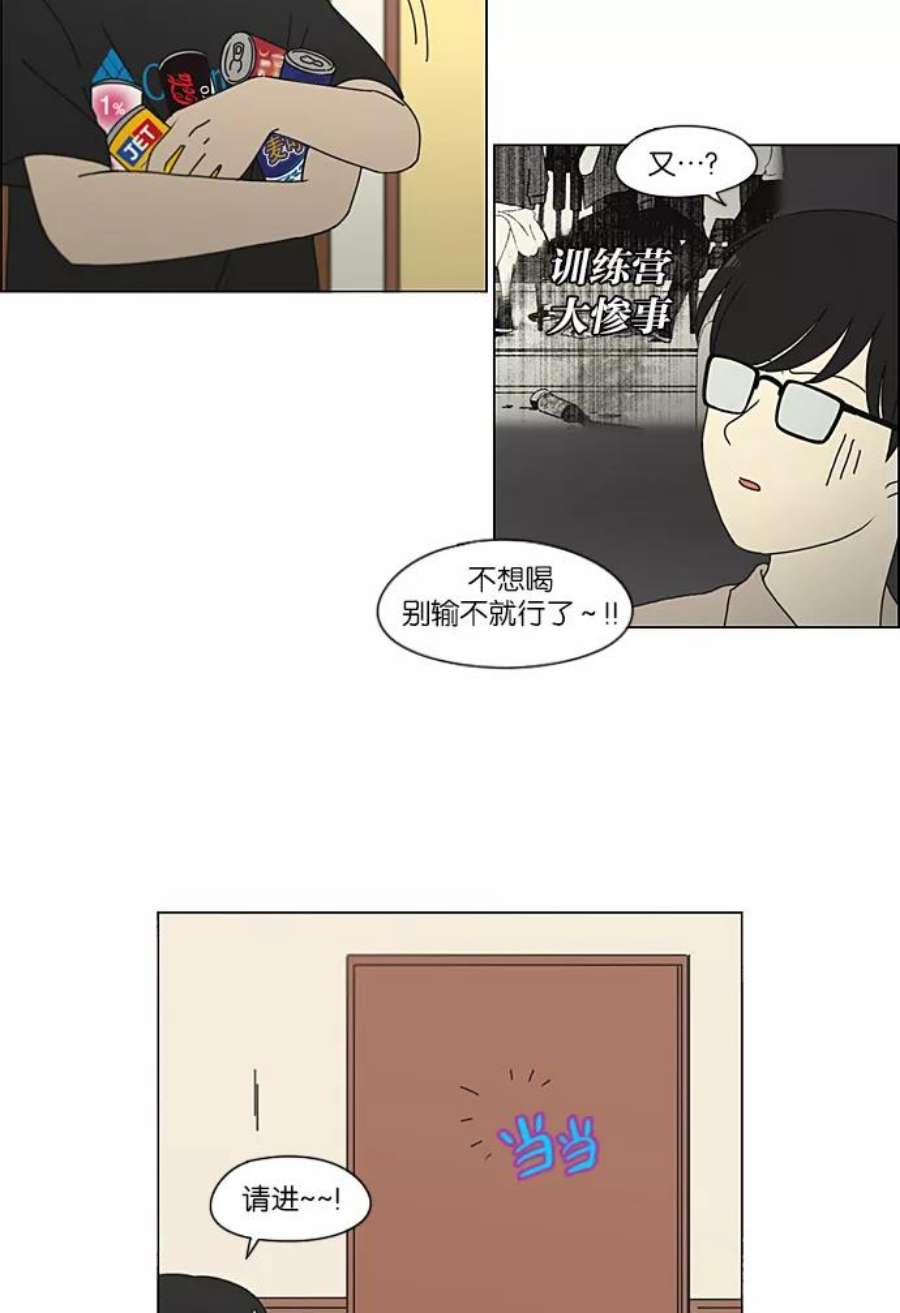 恋爱革命韩剧在线观看完整版漫画,[第226话] 在海边发生的事（6） 44图