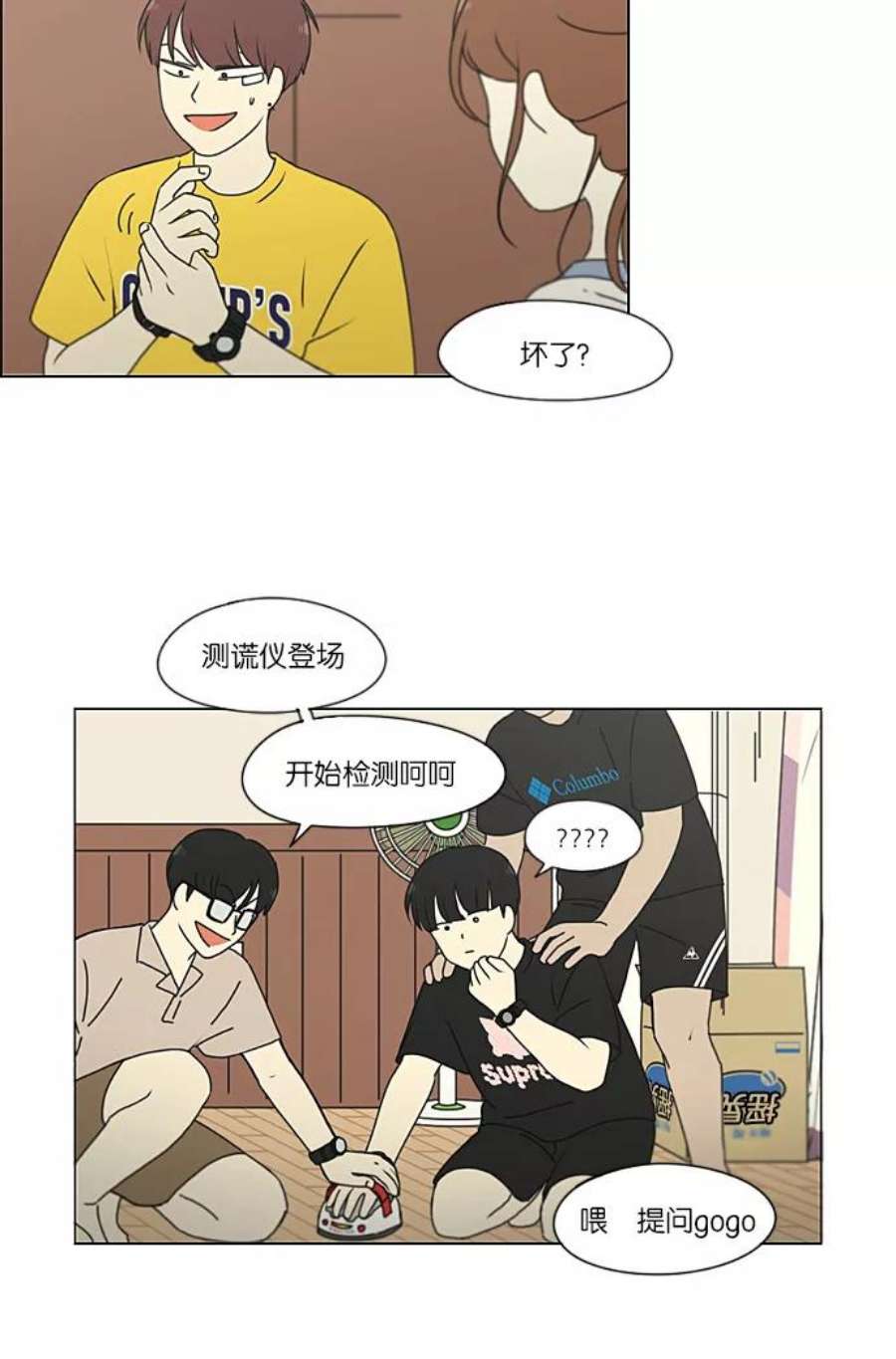 恋爱革命韩剧在线观看完整版漫画,[第226话] 在海边发生的事（6） 53图