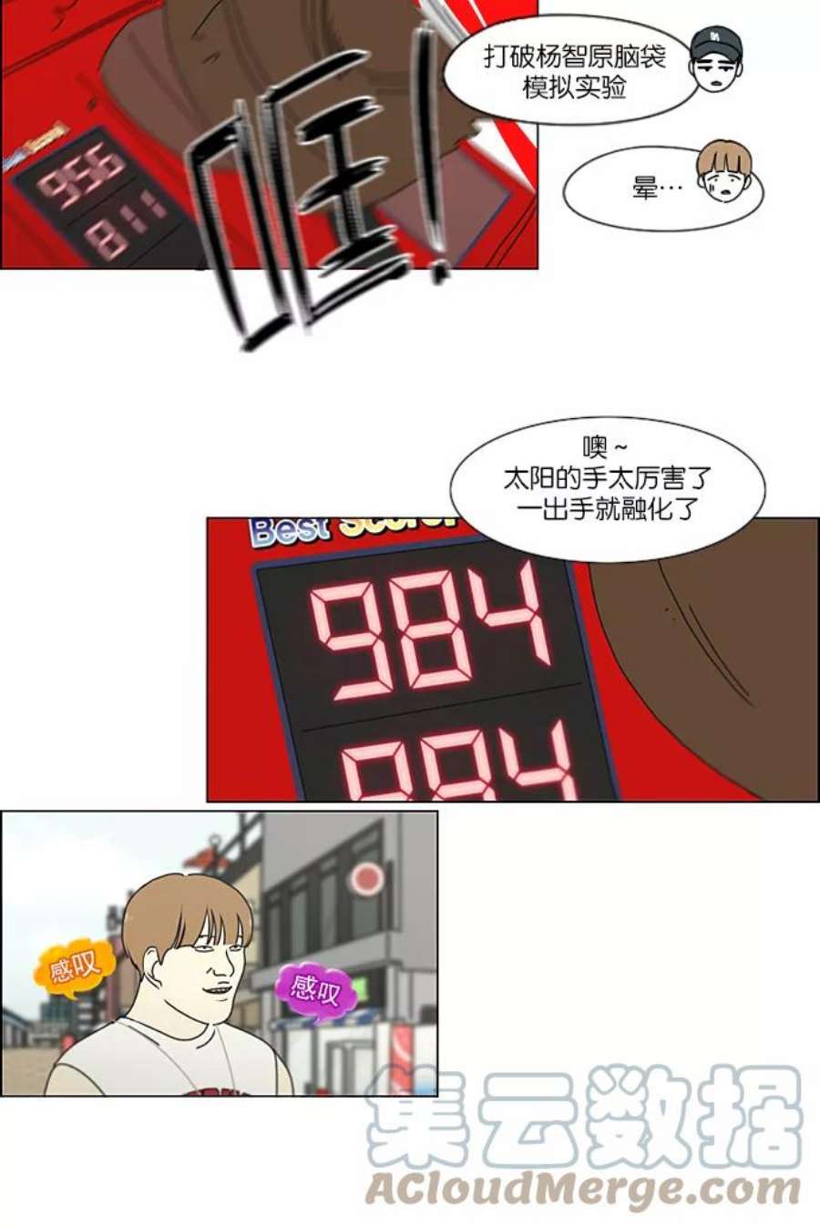 恋爱革命韩剧在线观看完整版漫画,[第226话] 在海边发生的事（6） 4图