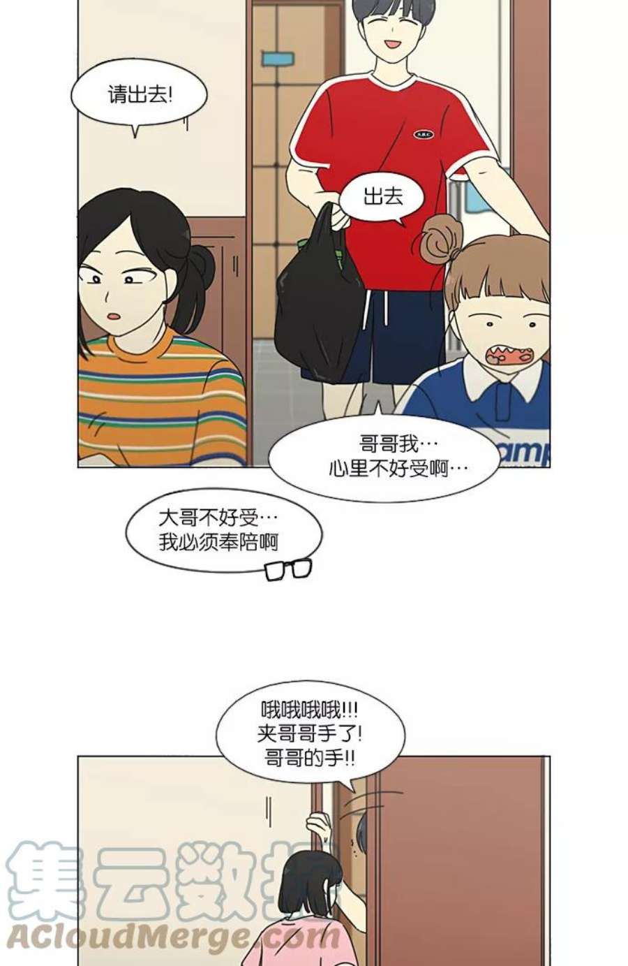 恋爱革命韩剧在线观看完整版漫画,[第226话] 在海边发生的事（6） 40图