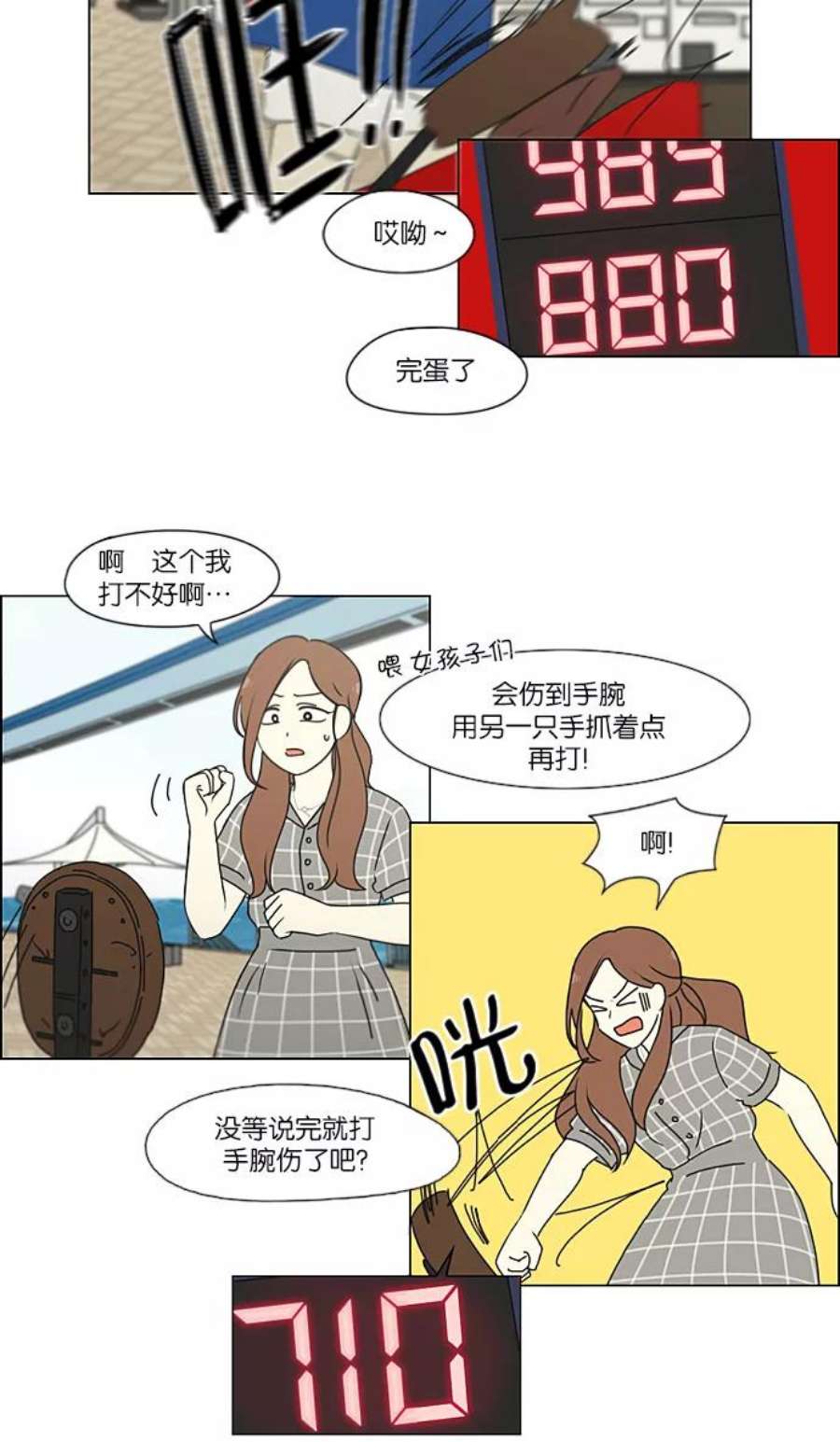 恋爱革命韩剧在线观看完整版漫画,[第226话] 在海边发生的事（6） 17图