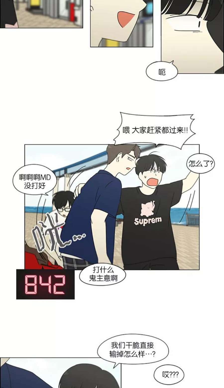 恋爱革命韩剧在线观看完整版漫画,[第226话] 在海边发生的事（6） 20图