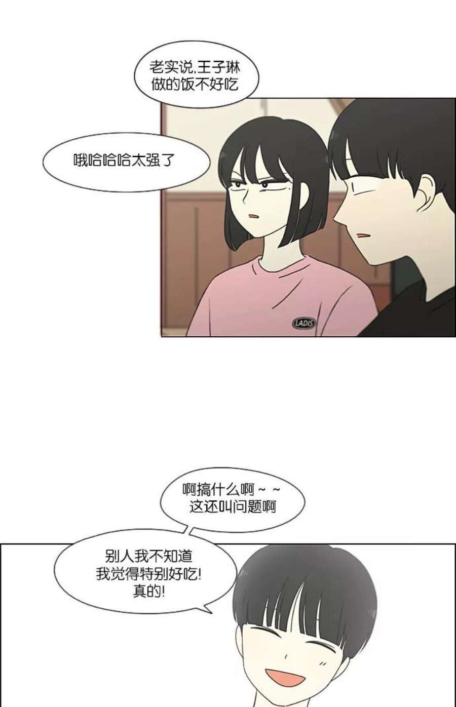 恋爱革命韩剧在线观看完整版漫画,[第226话] 在海边发生的事（6） 54图