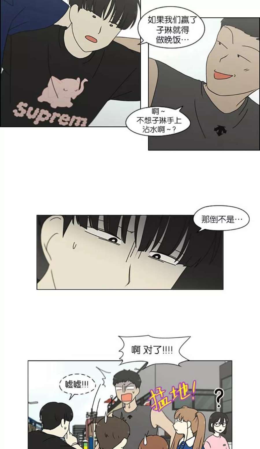 恋爱革命韩剧在线观看完整版漫画,[第226话] 在海边发生的事（6） 21图