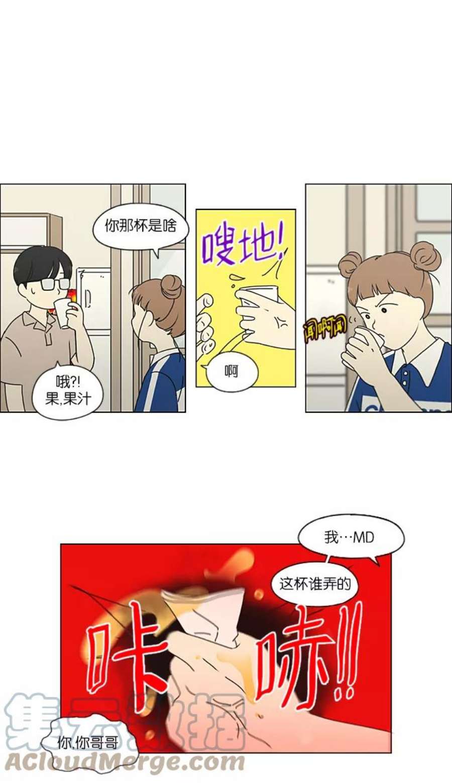 恋爱革命朴志训漫画,[第227话] 在海边发生的事（7） 28图