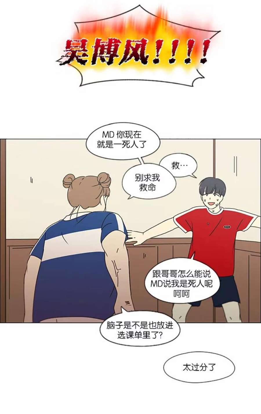 恋爱革命朴志训漫画,[第227话] 在海边发生的事（7） 29图