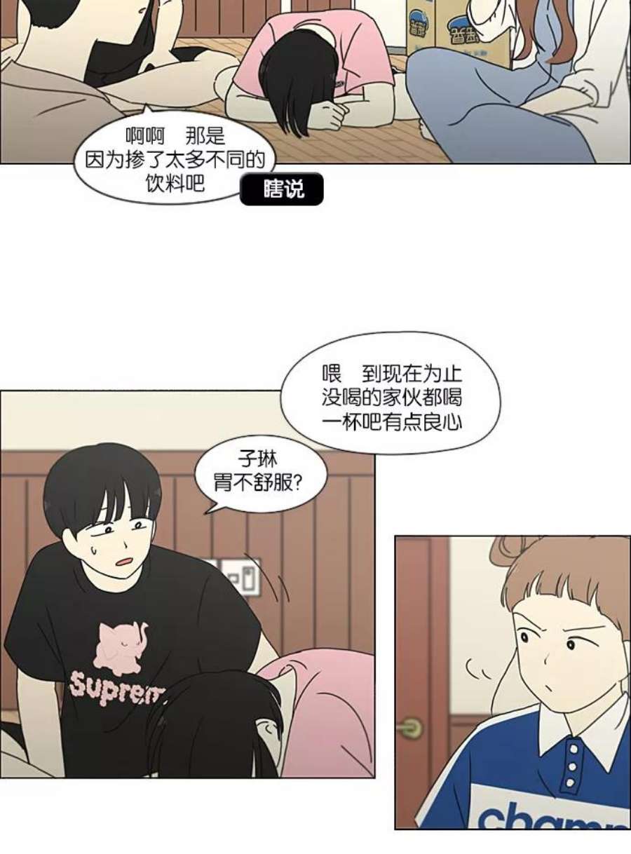 恋爱革命朴志训漫画,[第227话] 在海边发生的事（7） 27图