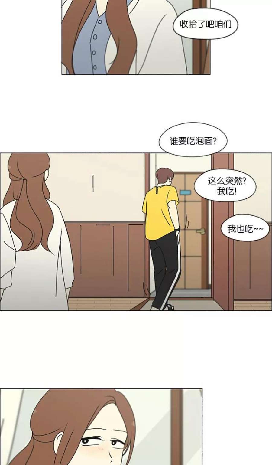 恋爱革命朴志训漫画,[第227话] 在海边发生的事（7） 41图