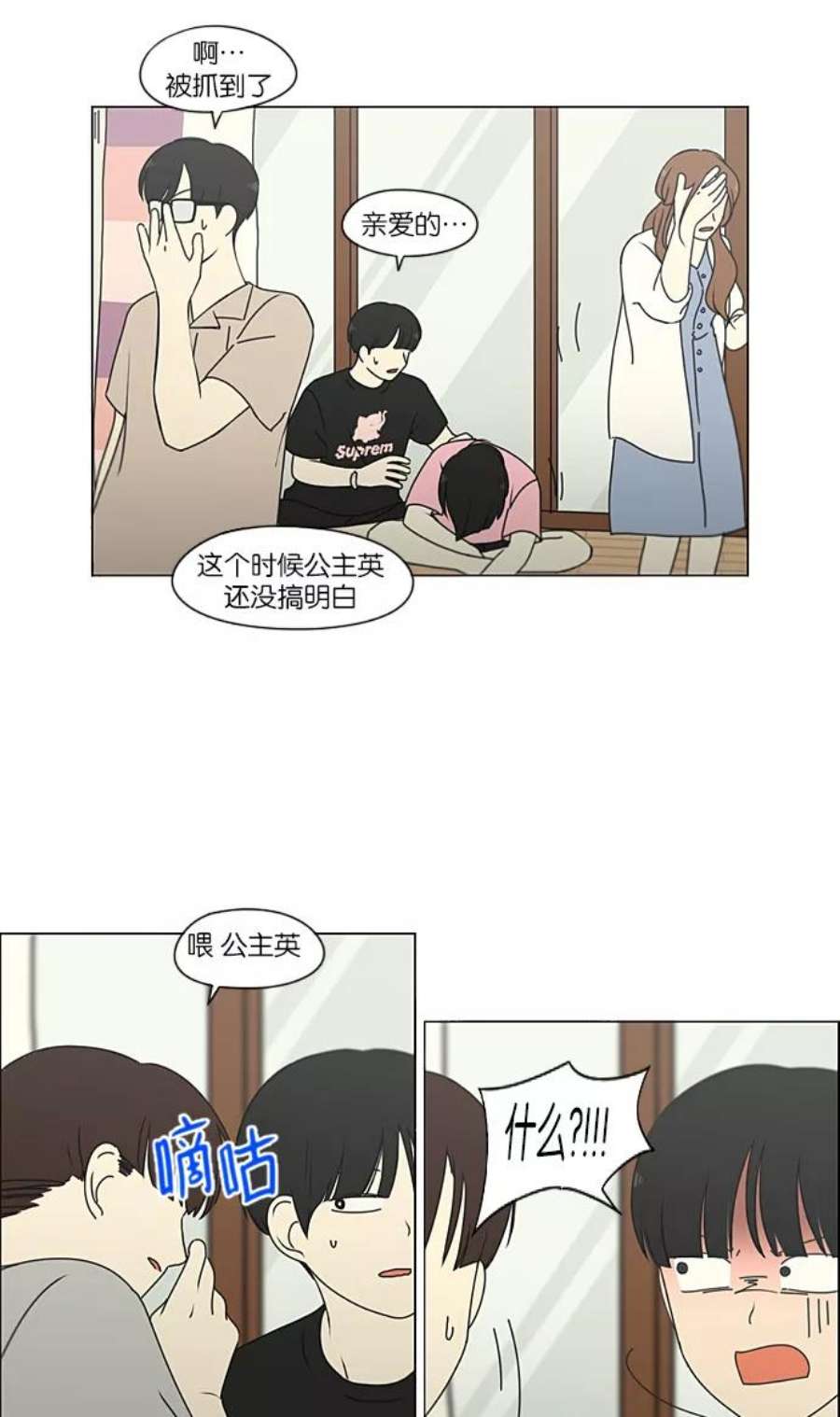 恋爱革命朴志训漫画,[第227话] 在海边发生的事（7） 30图