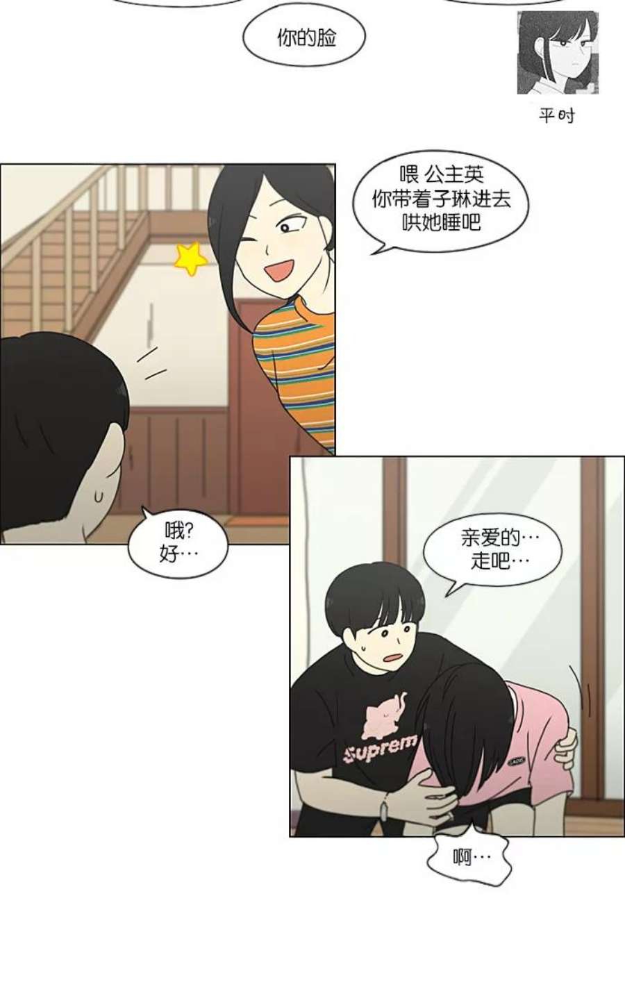 恋爱革命朴志训漫画,[第227话] 在海边发生的事（7） 39图