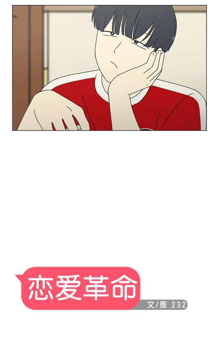 恋爱革命朴志训漫画,[第227话] 在海边发生的事（7） 6图