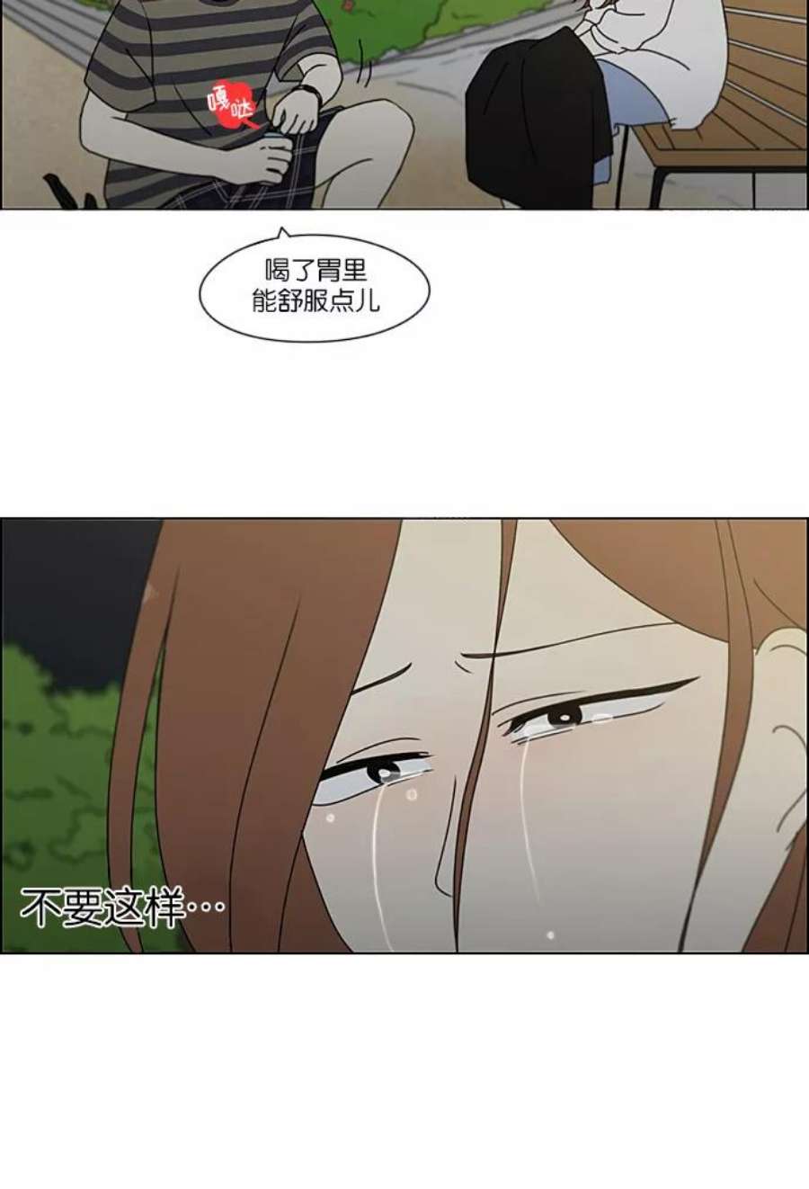 韩剧恋爱革命漫画,[第228话] 在海边发生的事（8） 45图