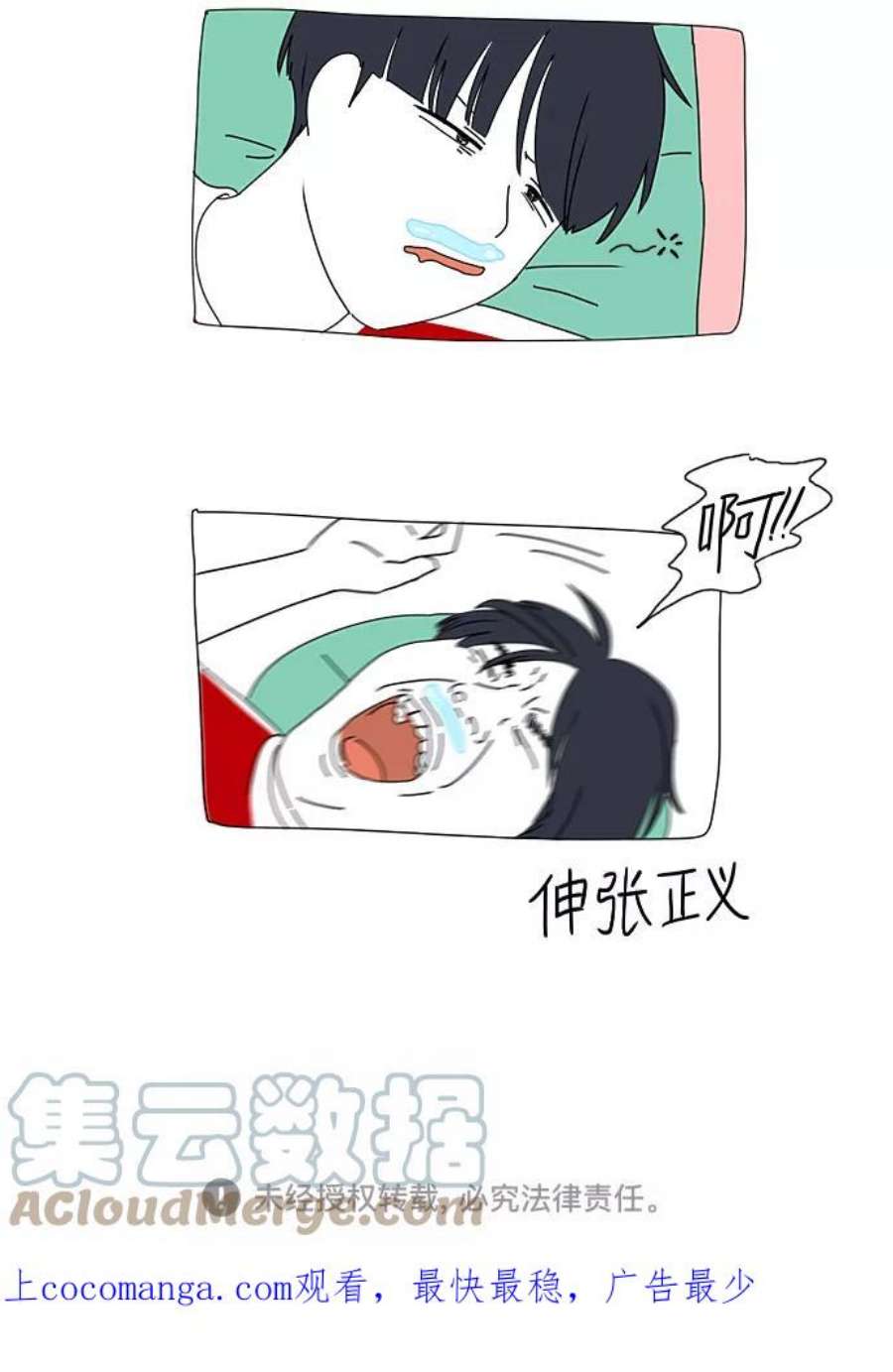 韩剧恋爱革命漫画,[第228话] 在海边发生的事（8） 67图