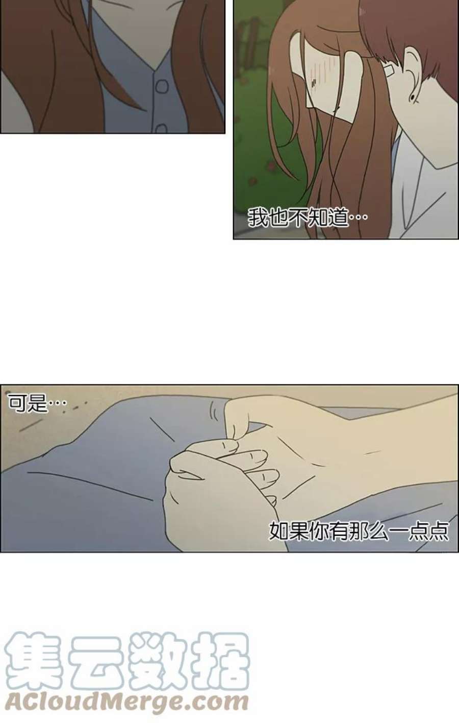 韩剧恋爱革命漫画,[第228话] 在海边发生的事（8） 7图