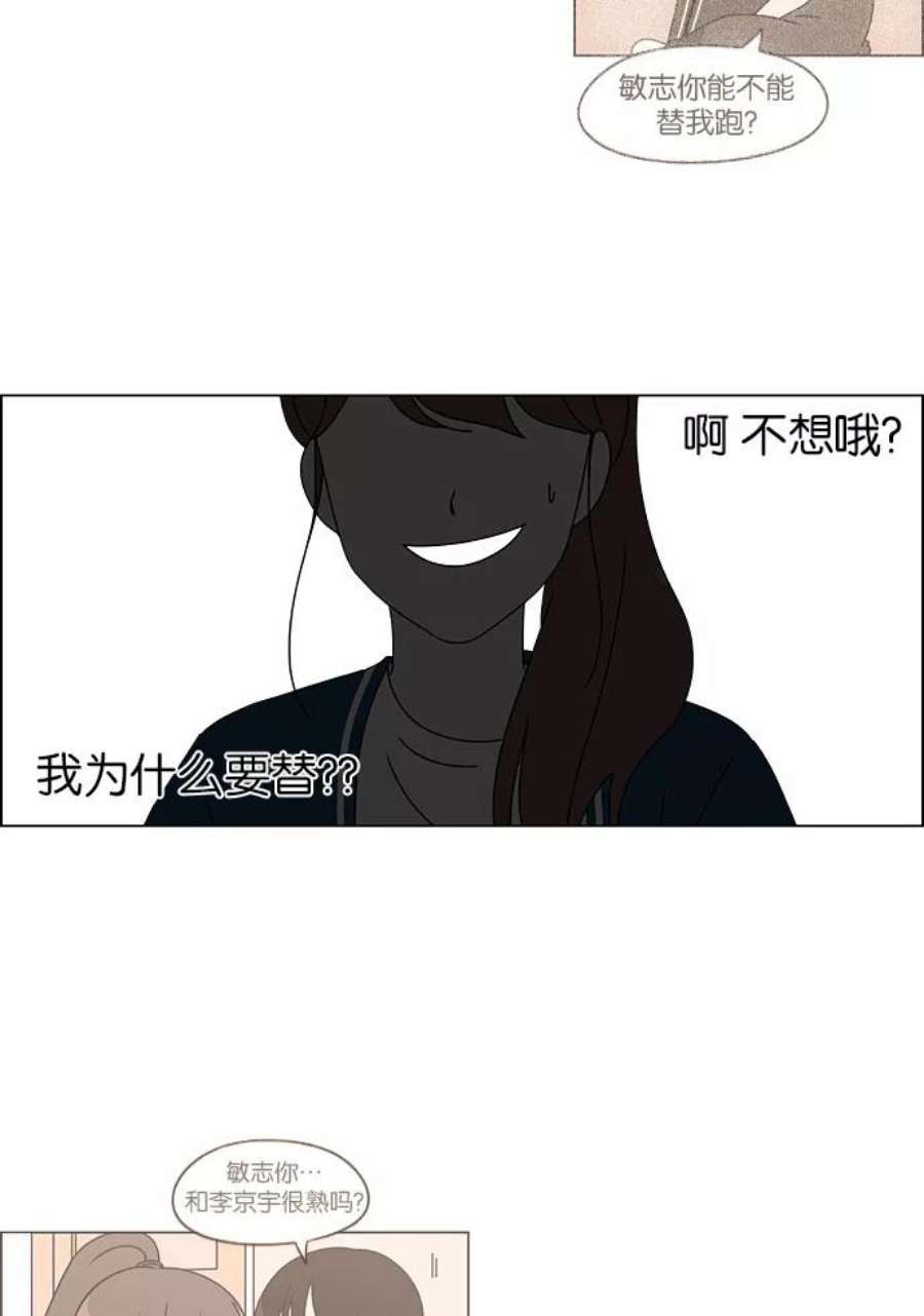 韩剧恋爱革命漫画,[第228话] 在海边发生的事（8） 30图