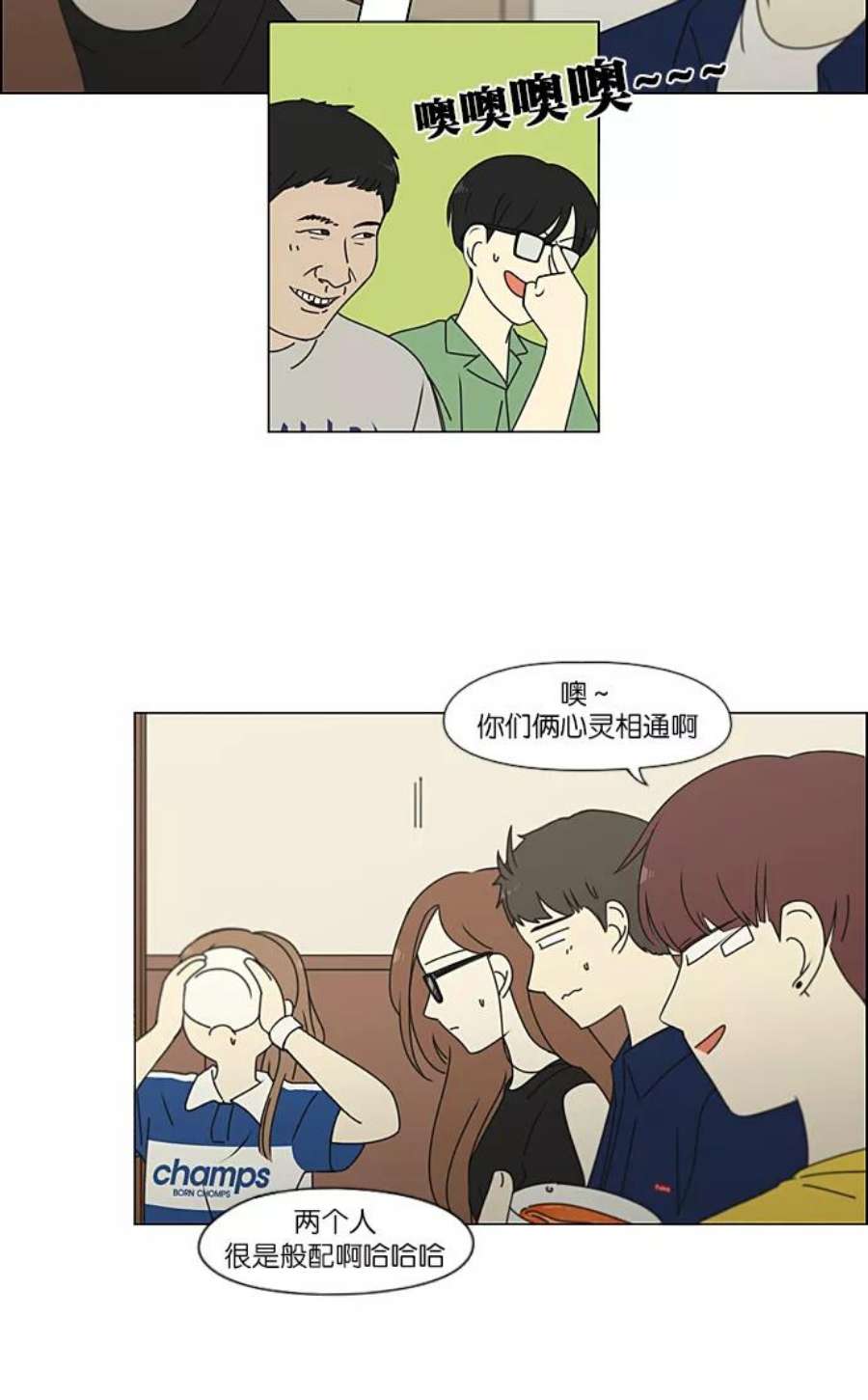 恋爱革命大结局漫画,[第229话] 在海边发生的事（9） 15图