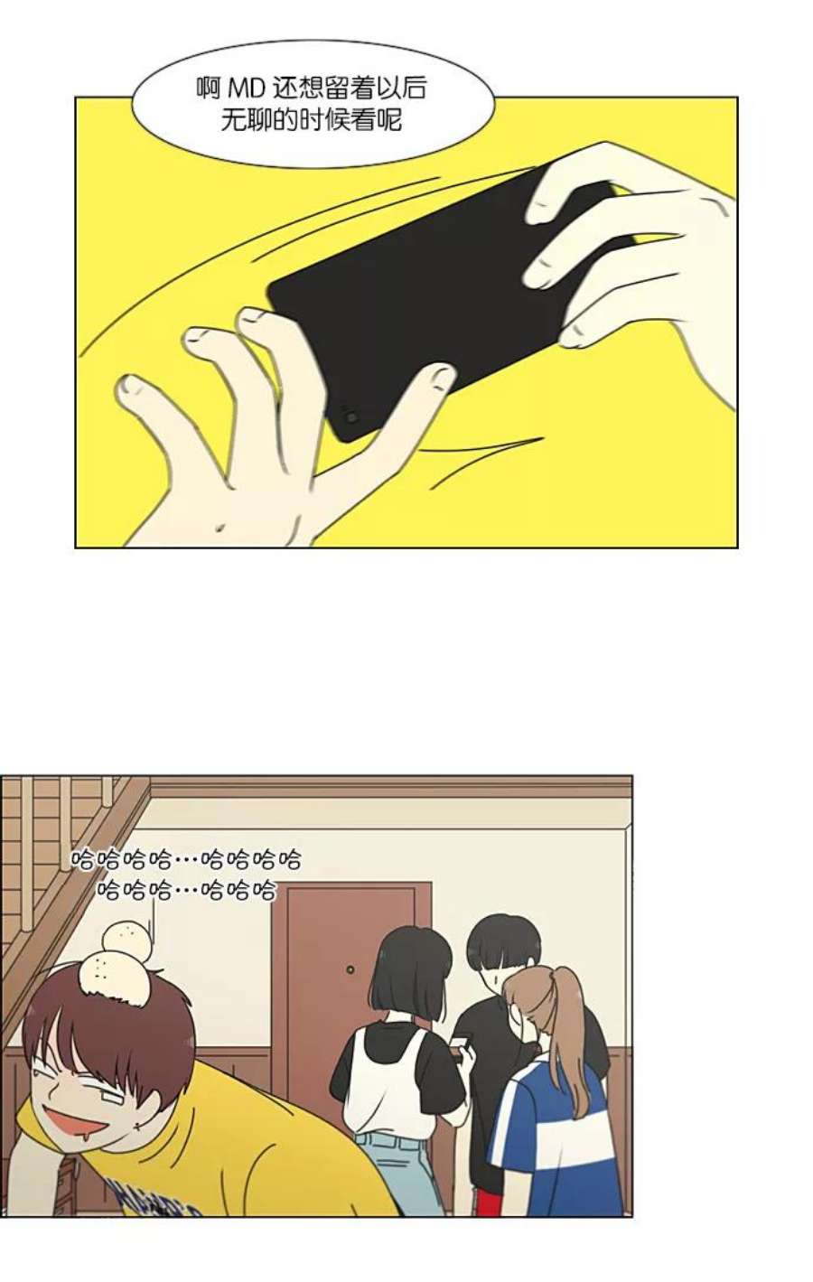 恋爱革命大结局漫画,[第229话] 在海边发生的事（9） 23图