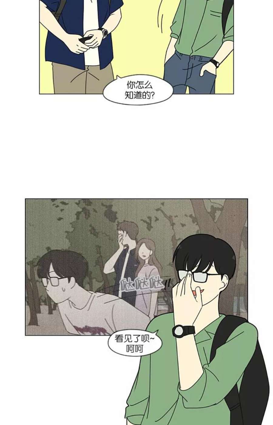 恋爱革命大结局漫画,[第229话] 在海边发生的事（9） 30图