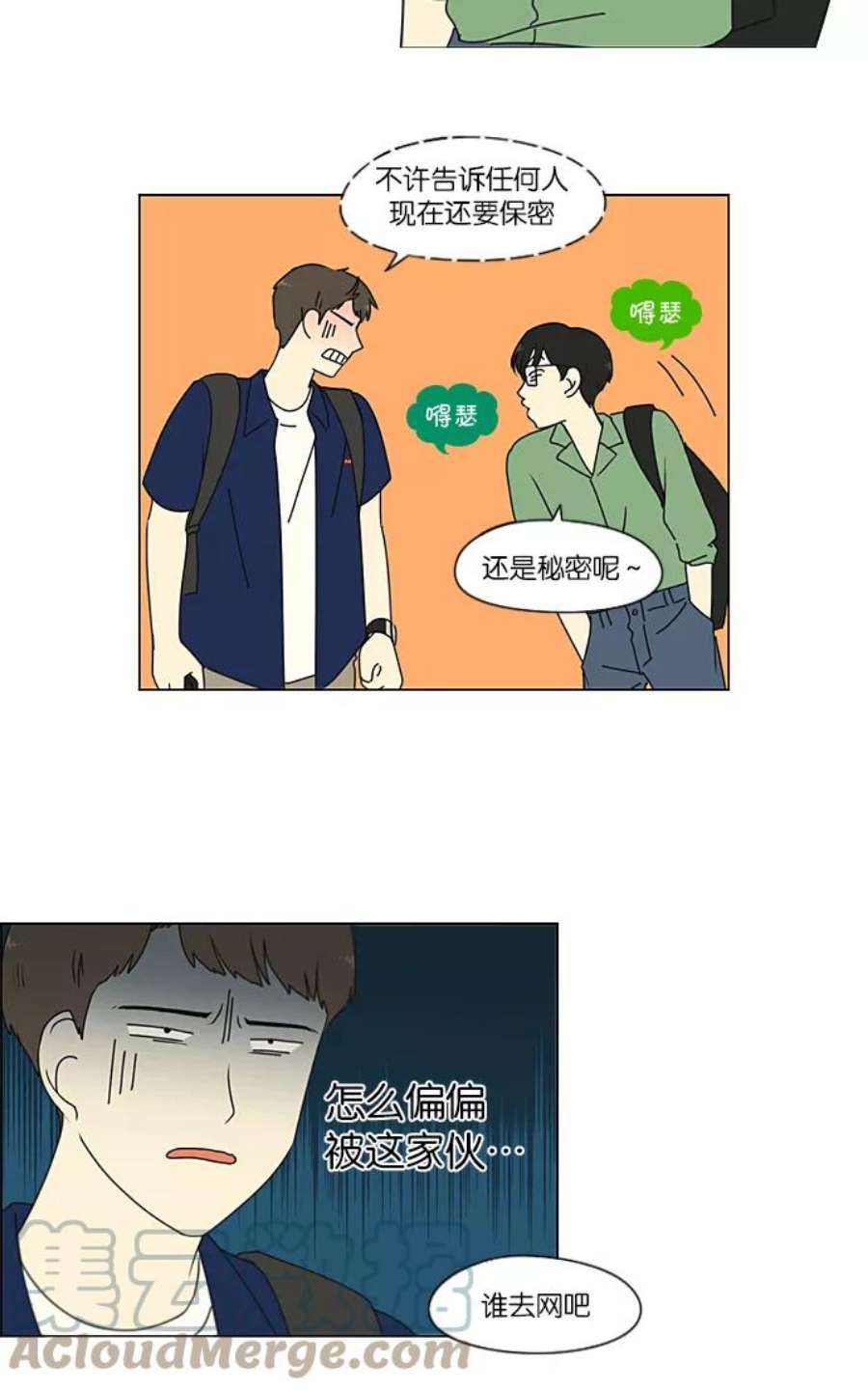 恋爱革命大结局漫画,[第229话] 在海边发生的事（9） 31图