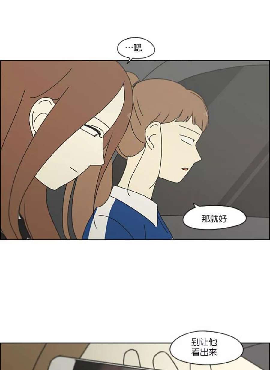 恋爱革命大结局漫画,[第229话] 在海边发生的事（9） 42图