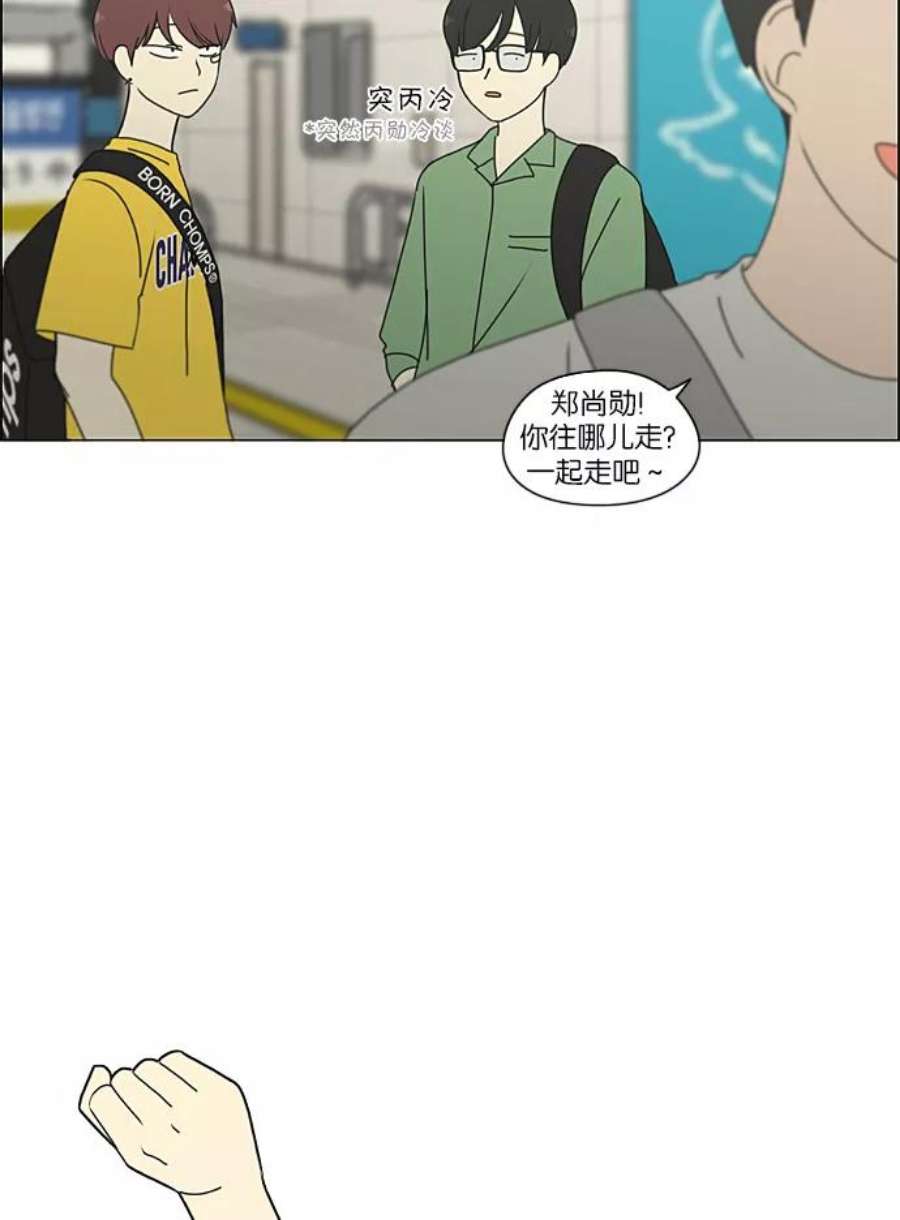 恋爱革命大结局漫画,[第229话] 在海边发生的事（9） 36图