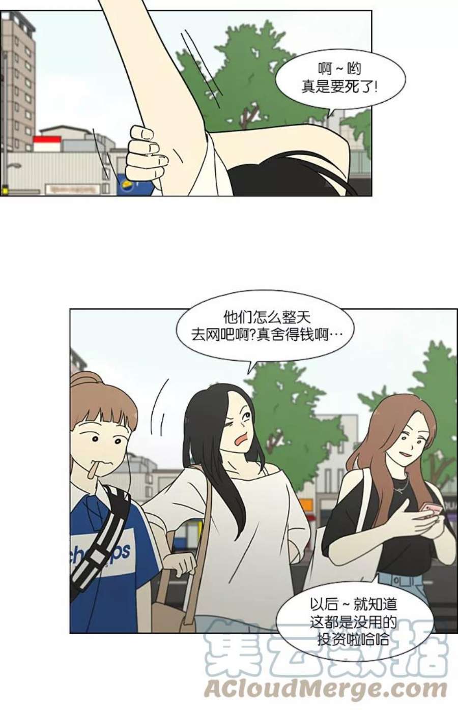 恋爱革命大结局漫画,[第229话] 在海边发生的事（9） 37图