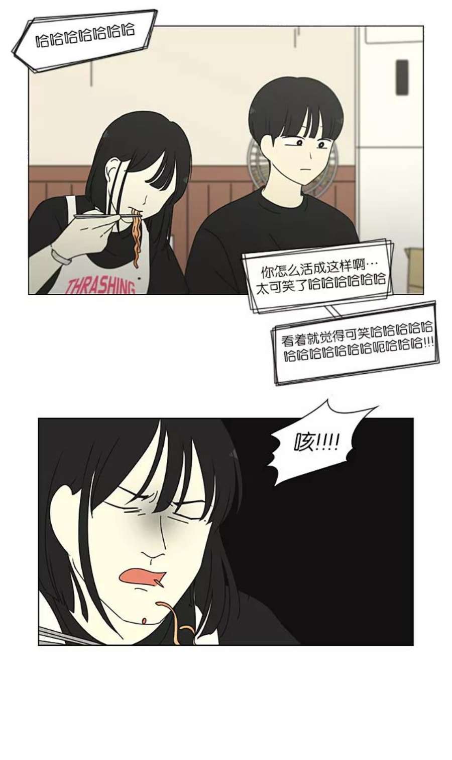 恋爱革命大结局漫画,[第229话] 在海边发生的事（9） 18图