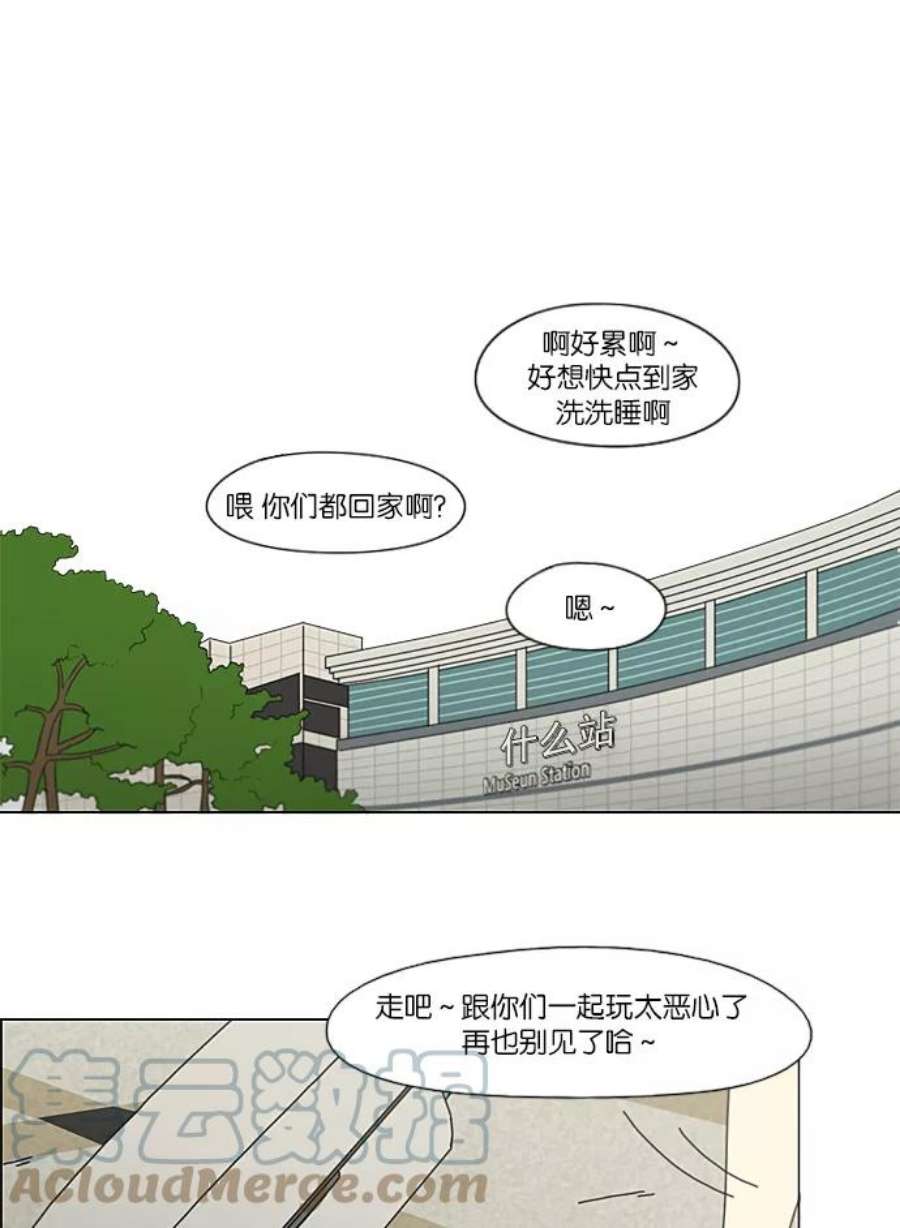 恋爱革命大结局漫画,[第229话] 在海边发生的事（9） 25图