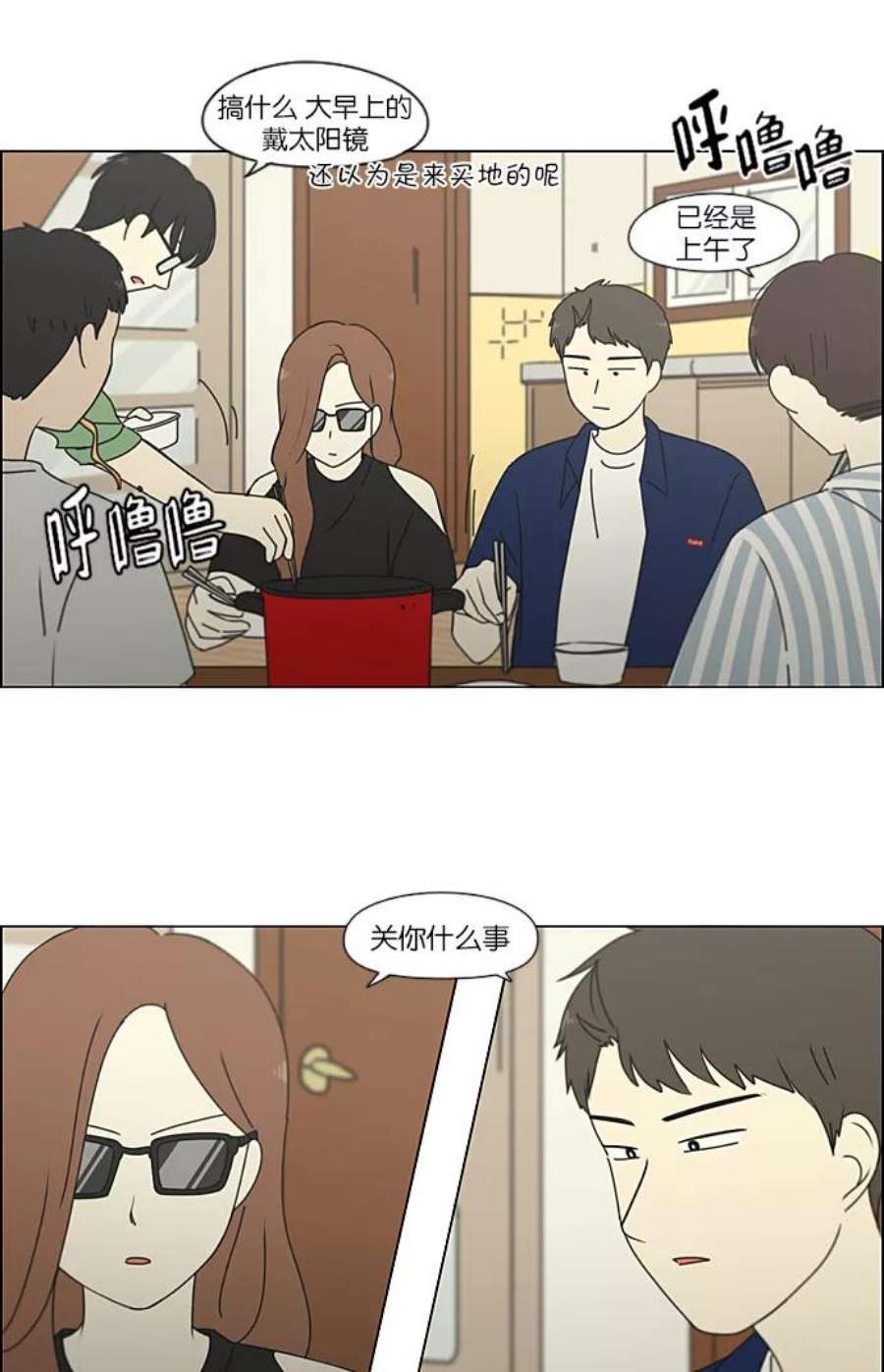 恋爱革命大结局漫画,[第229话] 在海边发生的事（9） 14图